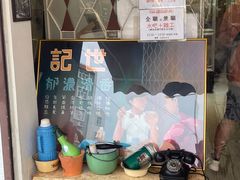 -世记咖啡(氹仔外卖店)