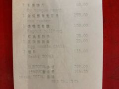 账单-粤尚腾香居中餐厅(首都机场希尔顿店)