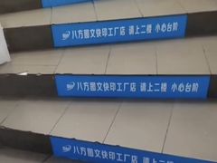 -八方图文广告工厂店