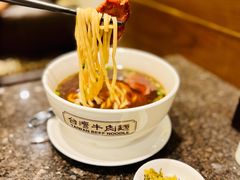 -中国厨房/台湾牛肉面