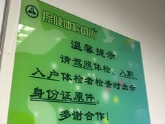 -深圳市人民医院(留医部)