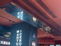 -文通冰室(东方宝泰店)