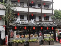 -鹅滋道(甘坑古镇店)