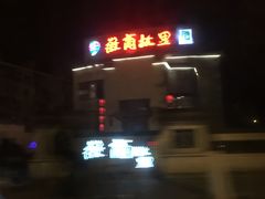 -中国徽菜·徽商故里(广安门店)