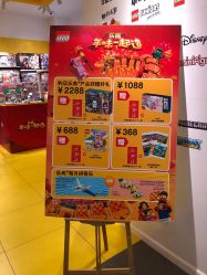 -乐高授权专卖店(朝阳大悦城店)