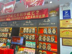 -吴裕泰茶庄(前门大街店)