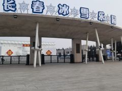 -长春世界雕塑园冰雪艺术天地