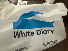 -白色日记·手作酸奶(麦凯乐店)