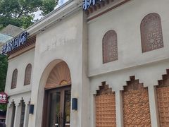 -耶里夏丽·丝路国际·新疆餐厅(浦东区东方路店)