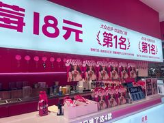 -K22.酸奶草莓(烟台芝罘店)