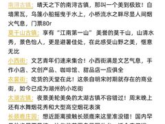 -阿露佳·舌尖上的安吉菜