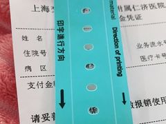 -上海交通大学医学院附属仁济医院(南院)