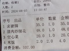 -王万妈卤猪脚(青岩交通路)
