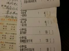 账单-百乐门喜宴(海珠广场华厦店)