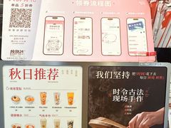 -炖物24章·顺时轻养茶(杭州保利时光里店)