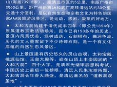 -太和古洞