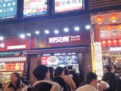 -八一好吃街·高品美食广场