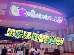 -永旺梦乐城(武汉金桥店)