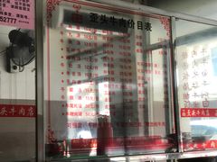 -歪头牛肉(金龙壹号店)