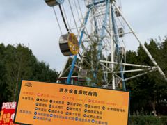 -北戴河集发农业梦想王国