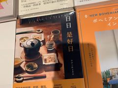 -茑屋书店(天目里店)