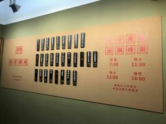 -AFS|青岛传统包子铺