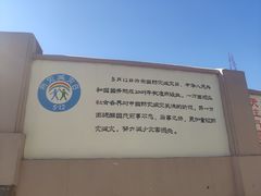-崂山区第二实验小学