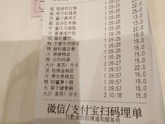 账单-稻香酒家·34年老字号·港式粤菜(汉街店)