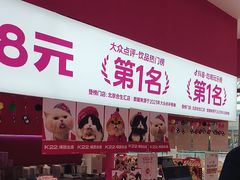 -K22.酸奶草莓(烟台芝罘店)