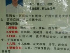 android_upload_pic-益群国医堂·针灸推拿中心