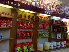 -精武路第一家(吉庆街店)
