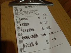 账单-吃饭皇帝大(赛格国际店)