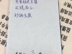 账单-天津外国语大学（马场道校区）食堂
