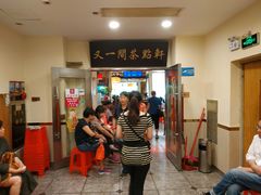 等位区-又一间茶点轩(百汇广场店)