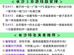 -长沙火车站(地铁站)