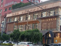 -蘸小院铁锅炖·蘸酱菜·东北菜(怀远门店)