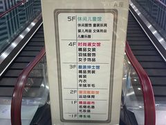 -利客来李村购物中心