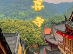 -杭州上天竺法喜讲寺
