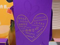 -元祖食品GANSO(江宁万达店)