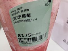 -喜茶(广州荔湾领展广场店)