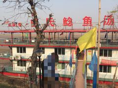 -白氏鲶鱼汤(白亮1号店)