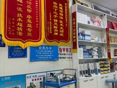 -朋朋修脚(音乐学院店)