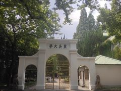 -苏州大学(天赐庄校区)