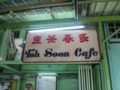 -多春茶室