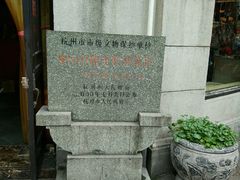 -万隆火腿庄