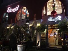 门面-Daddy Nimman Chiang Mai