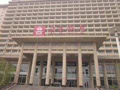 照片-北京饭店