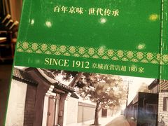 -紫光园(创始店)