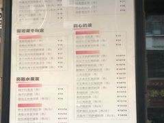 菜单-放哈·甜醅子奶茶创造者(正宁路店)