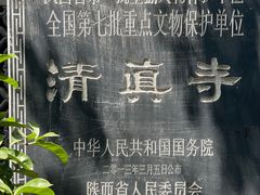 -大学习巷清真寺